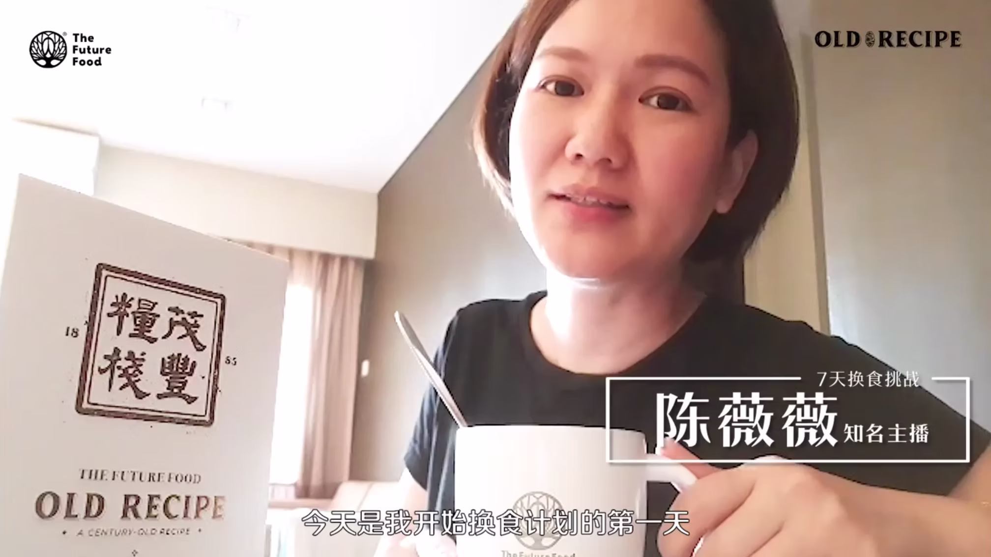 【陈薇薇7天换食体验】看看陈薇薇在换食的7天里有什么改变?