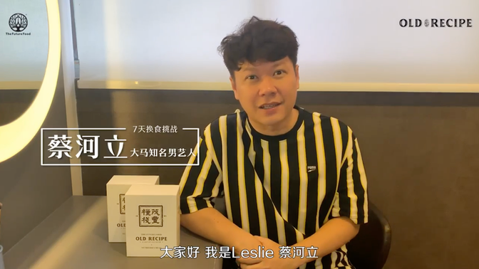 【蔡河立7天换食体验】看看蔡河立在换食的7天里有什么改变?