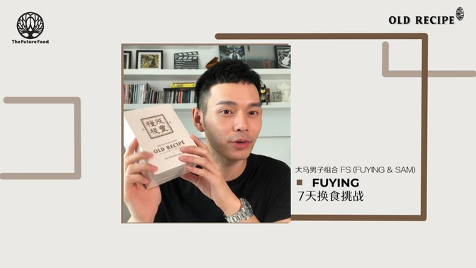 【Fuying&Sam7天换食体验】看看Fuying在换食的7天里有什么改变?