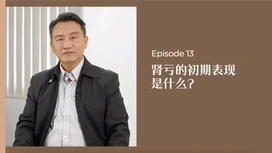 中医师有话说 • 第12集:体质燥不能吃补品的人,该怎么保养身体呢?