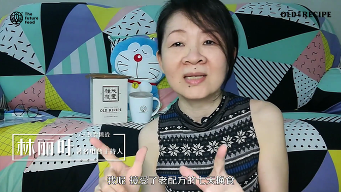 【林丽叶7天换食体验】看看林丽叶在换食的7天里有什么改变?