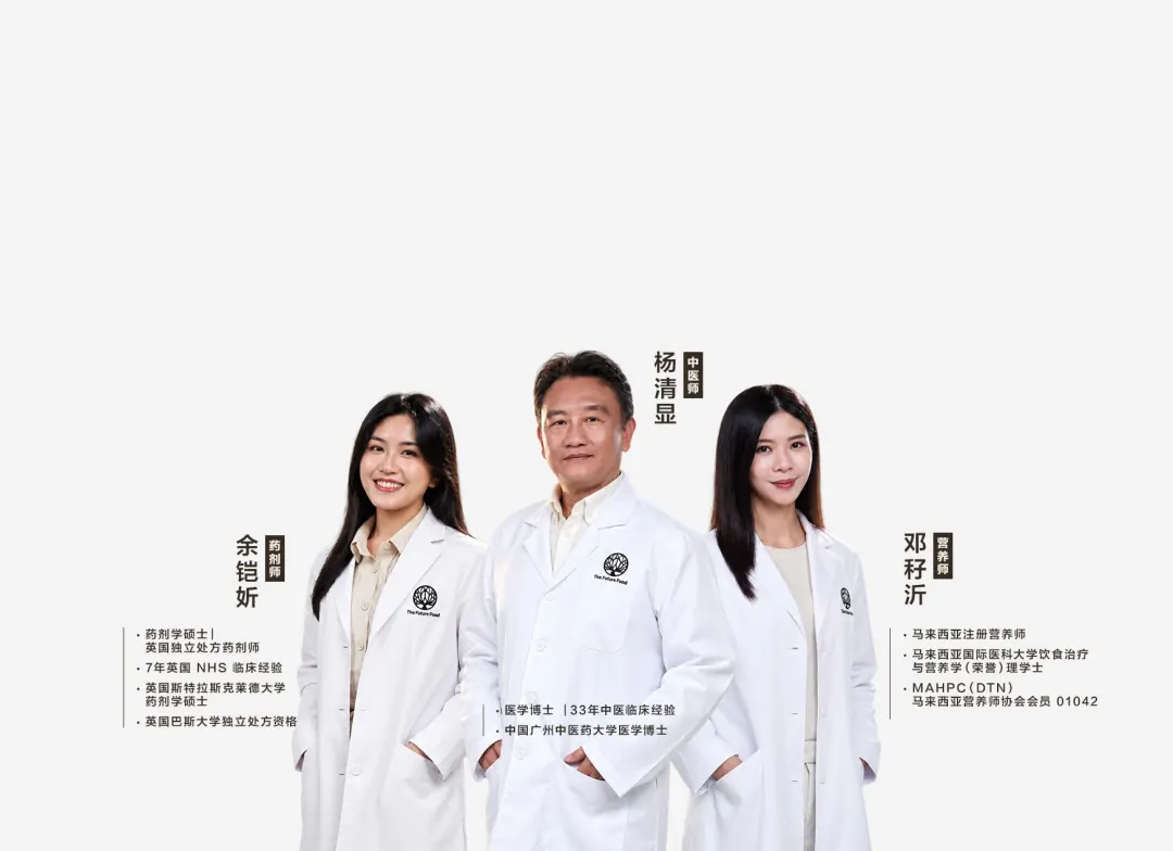 三位专业医师:药剂师余铠妡、中医师杨清显、营养师邓籽沂